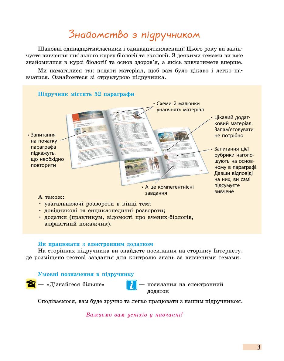 Мініатюра 3