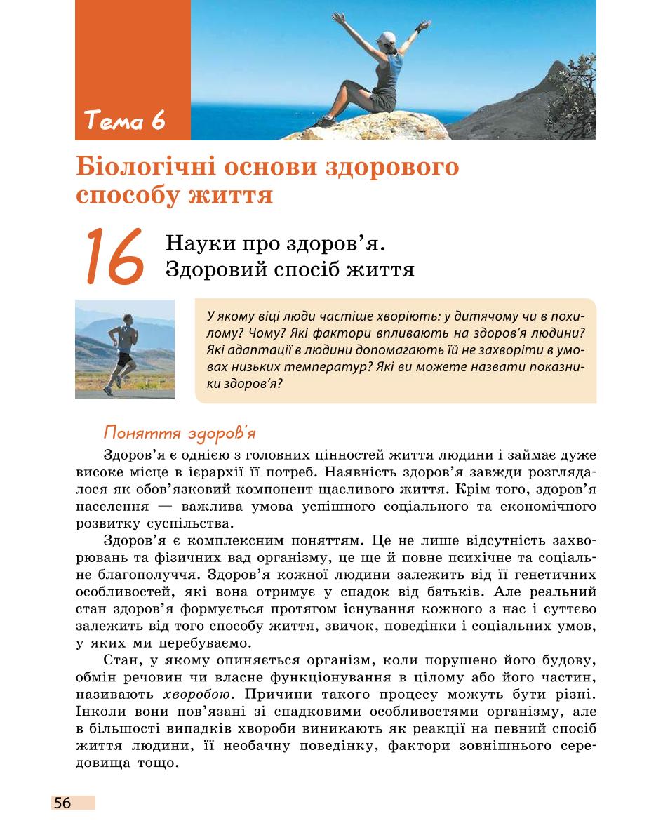 Мініатюра 56