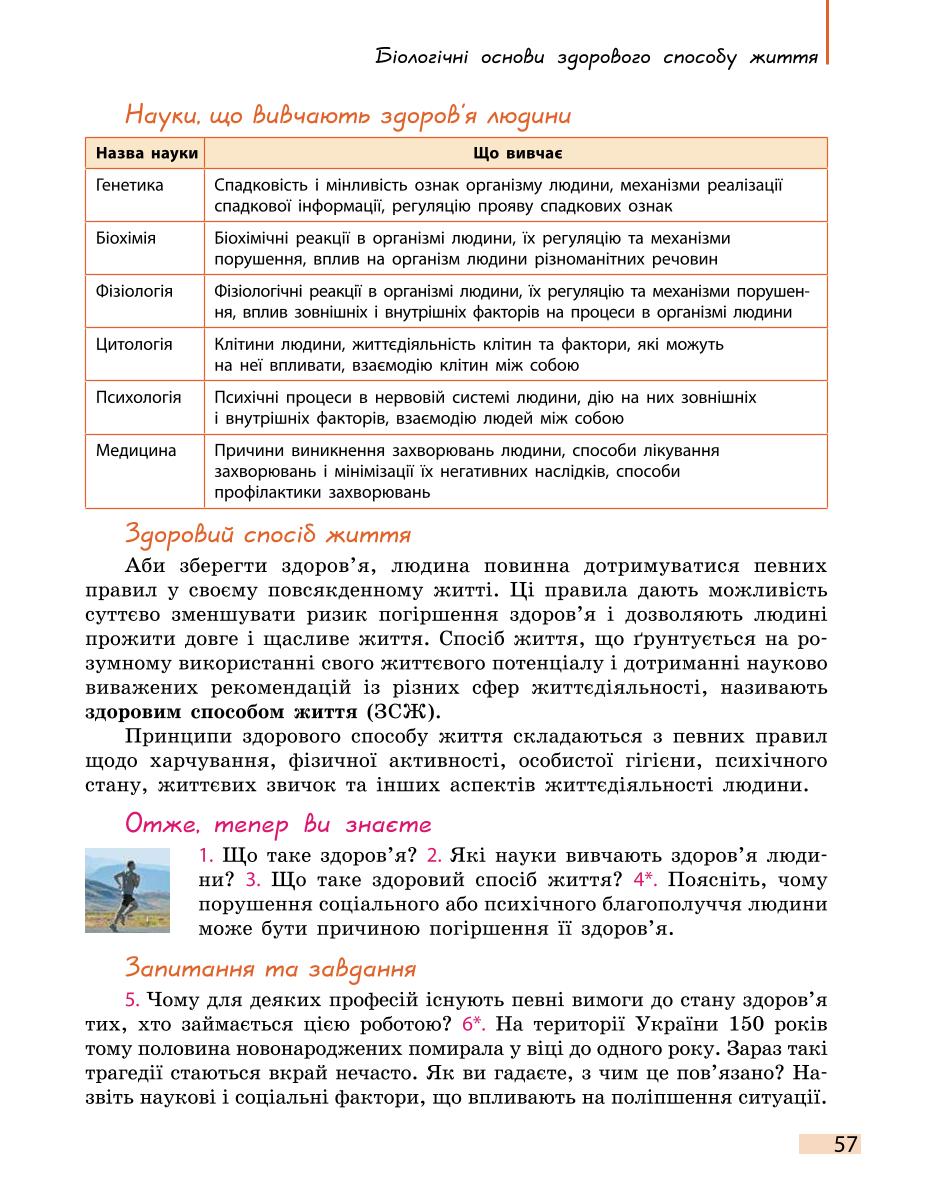 Мініатюра 57