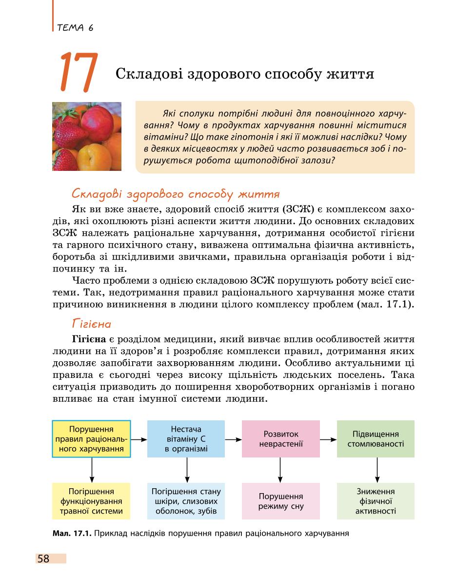 Мініатюра 58