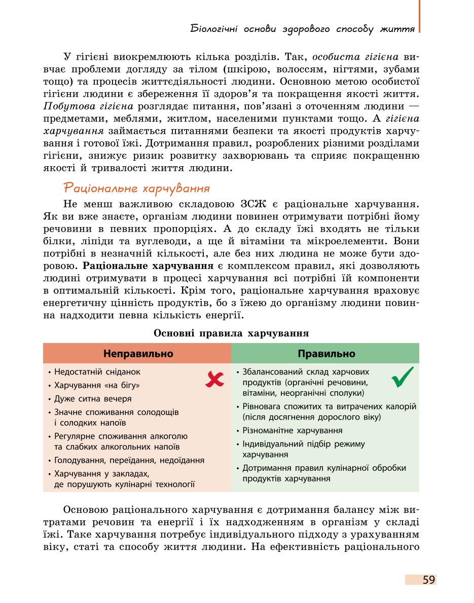 Мініатюра 59