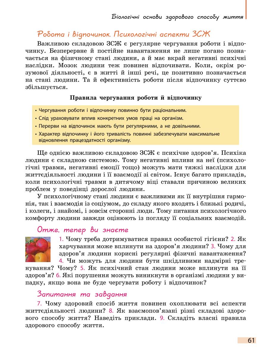Мініатюра 61