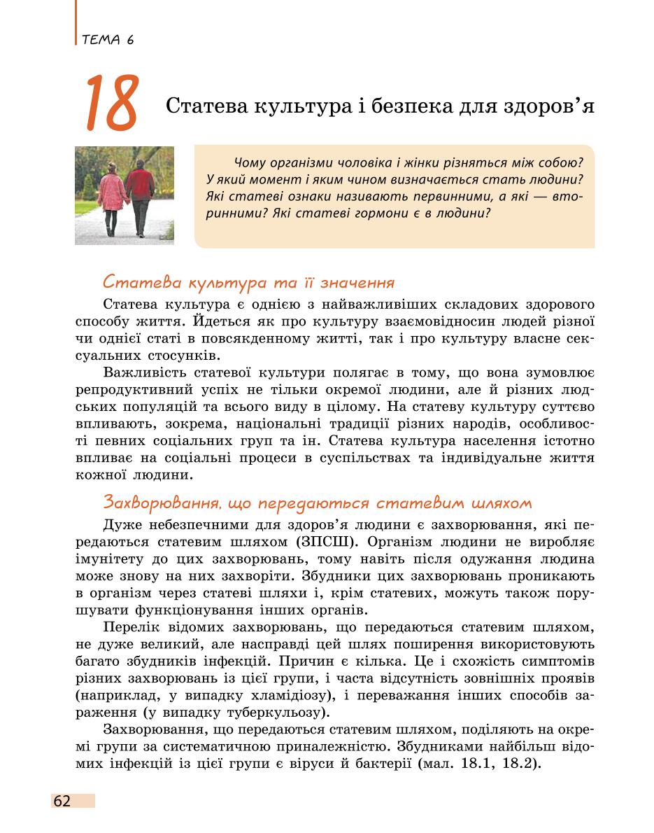 Мініатюра 62