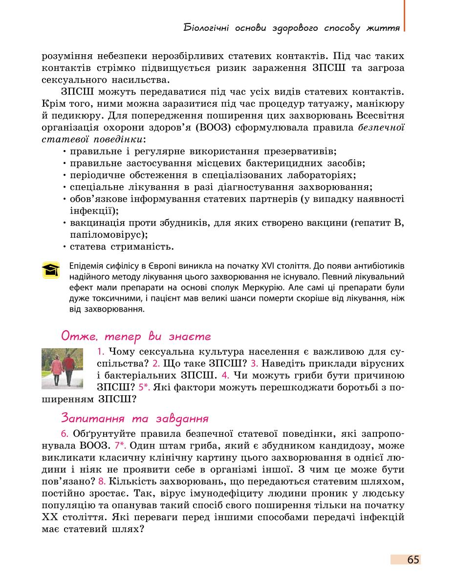 Мініатюра 65