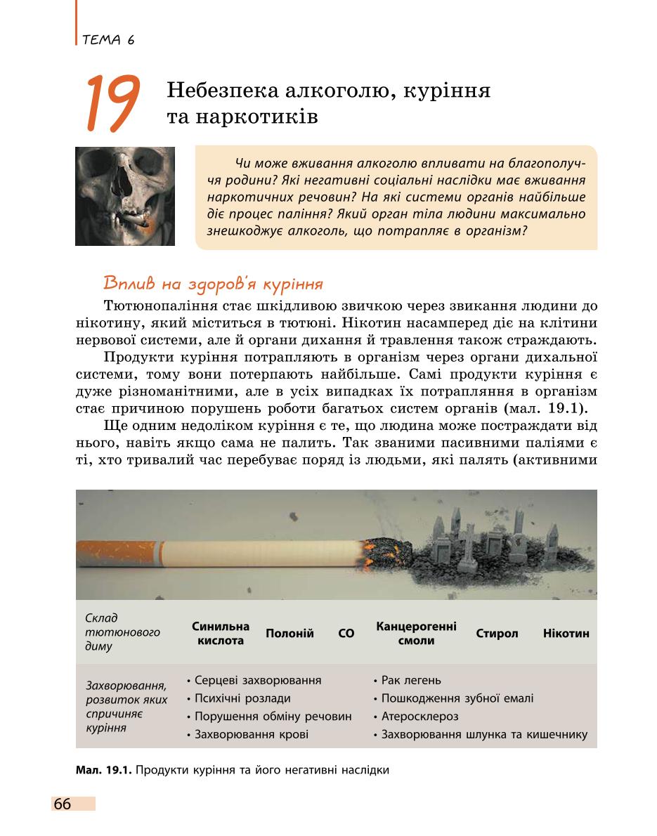 Мініатюра 66