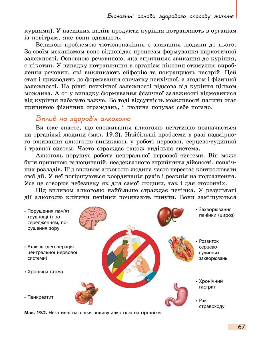 Мініатюра 67
