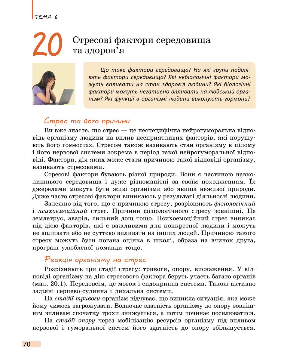 Мініатюра 70