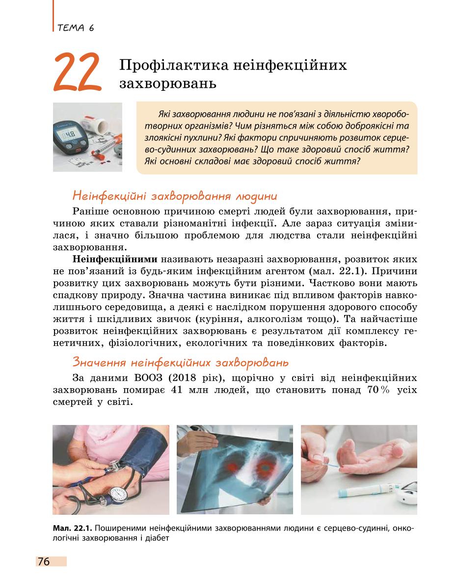 Мініатюра 76
