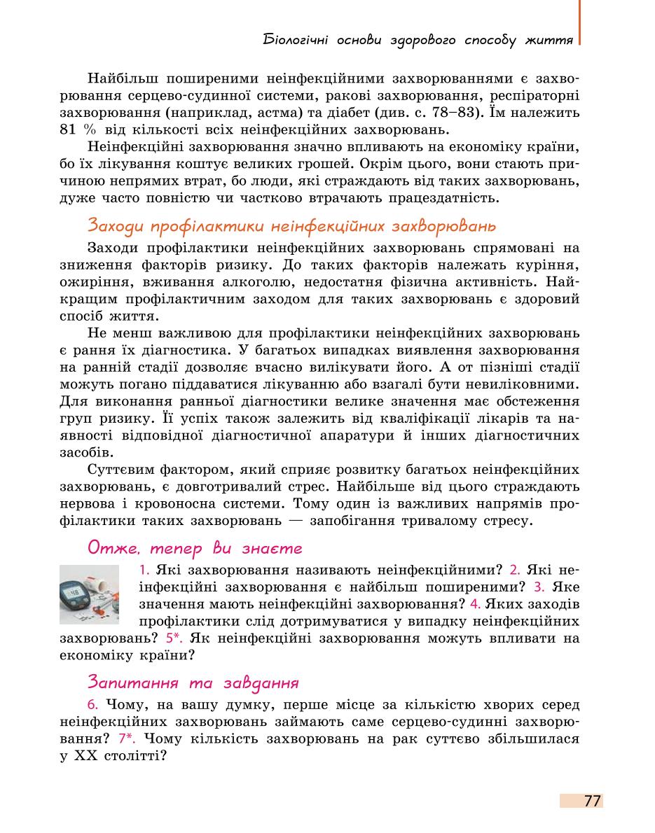 Мініатюра 77
