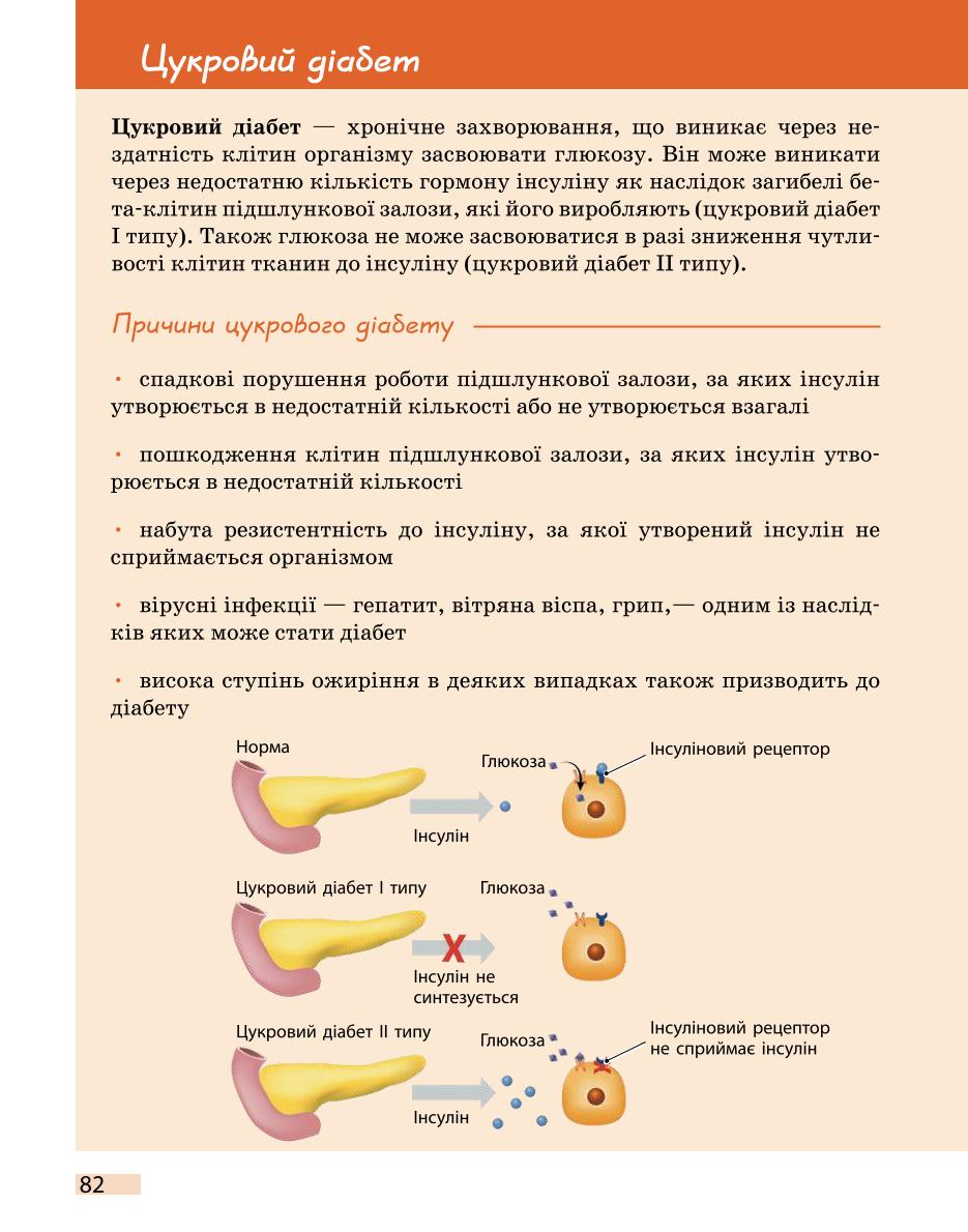 Мініатюра 82