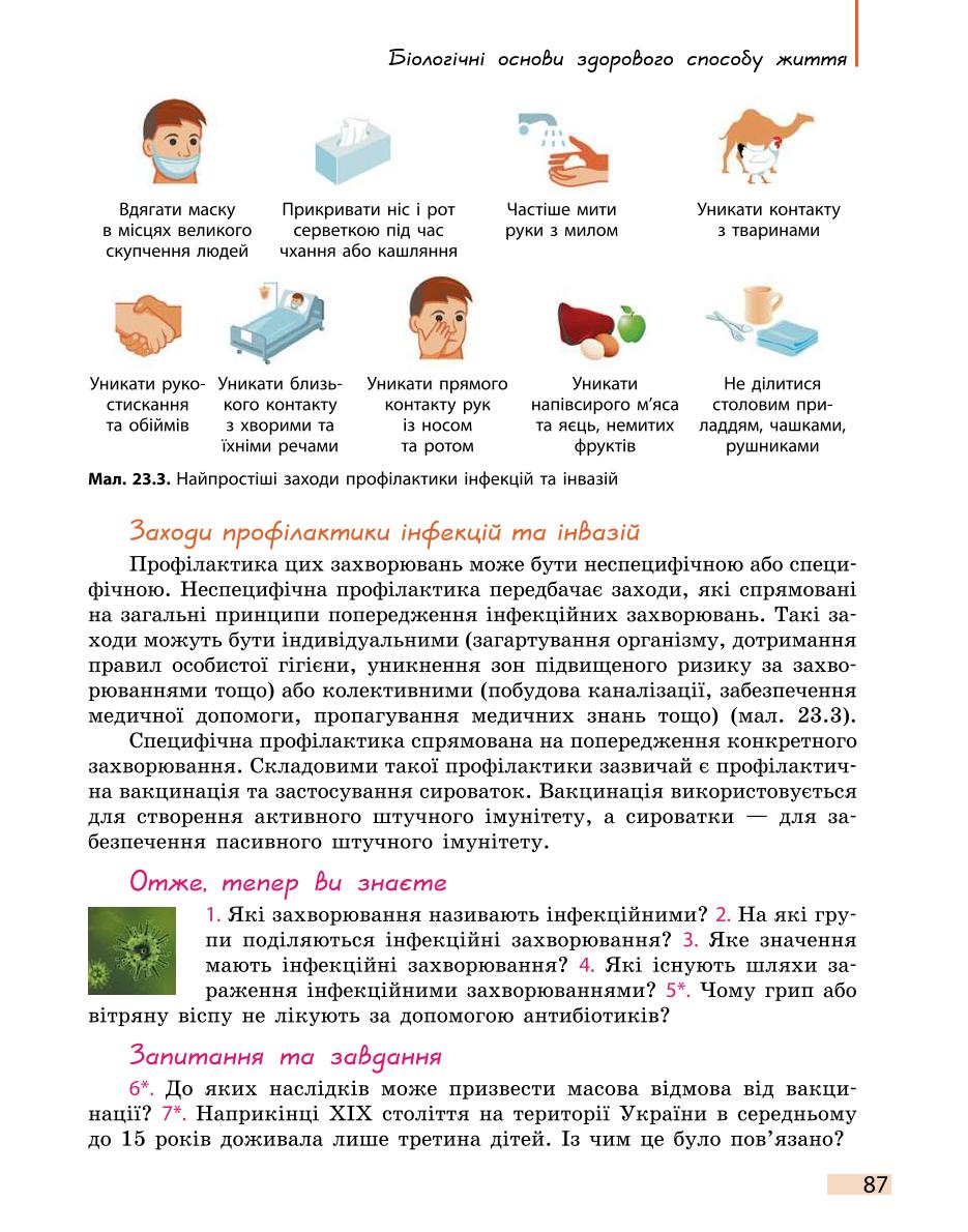 Мініатюра 87