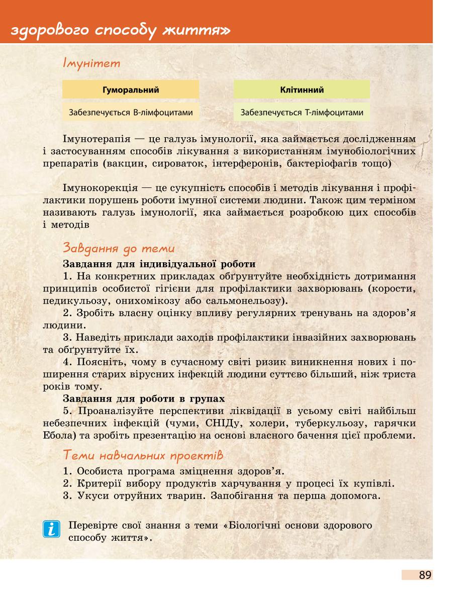 Мініатюра 89