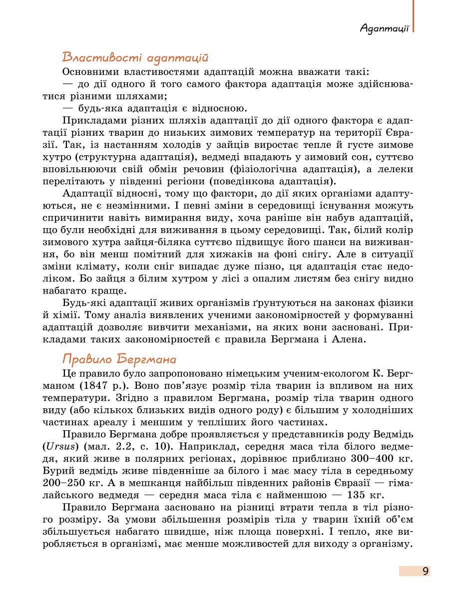 Мініатюра 9