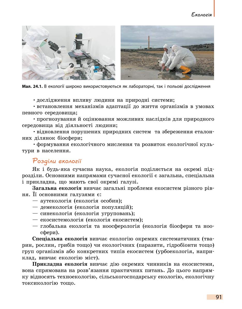 Мініатюра 91