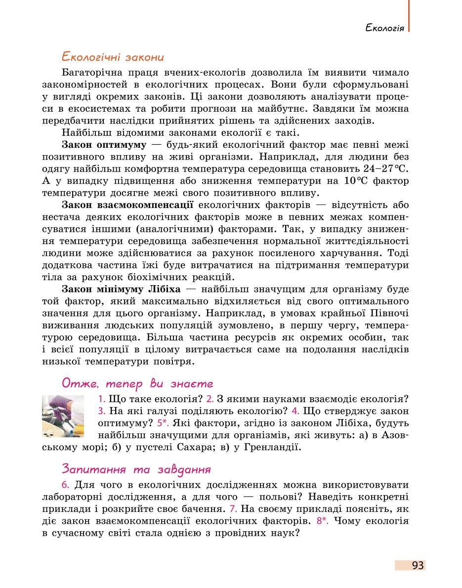 Мініатюра 93