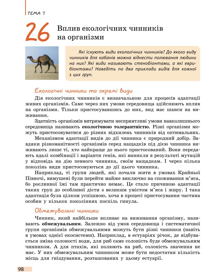 Мініатюра 98