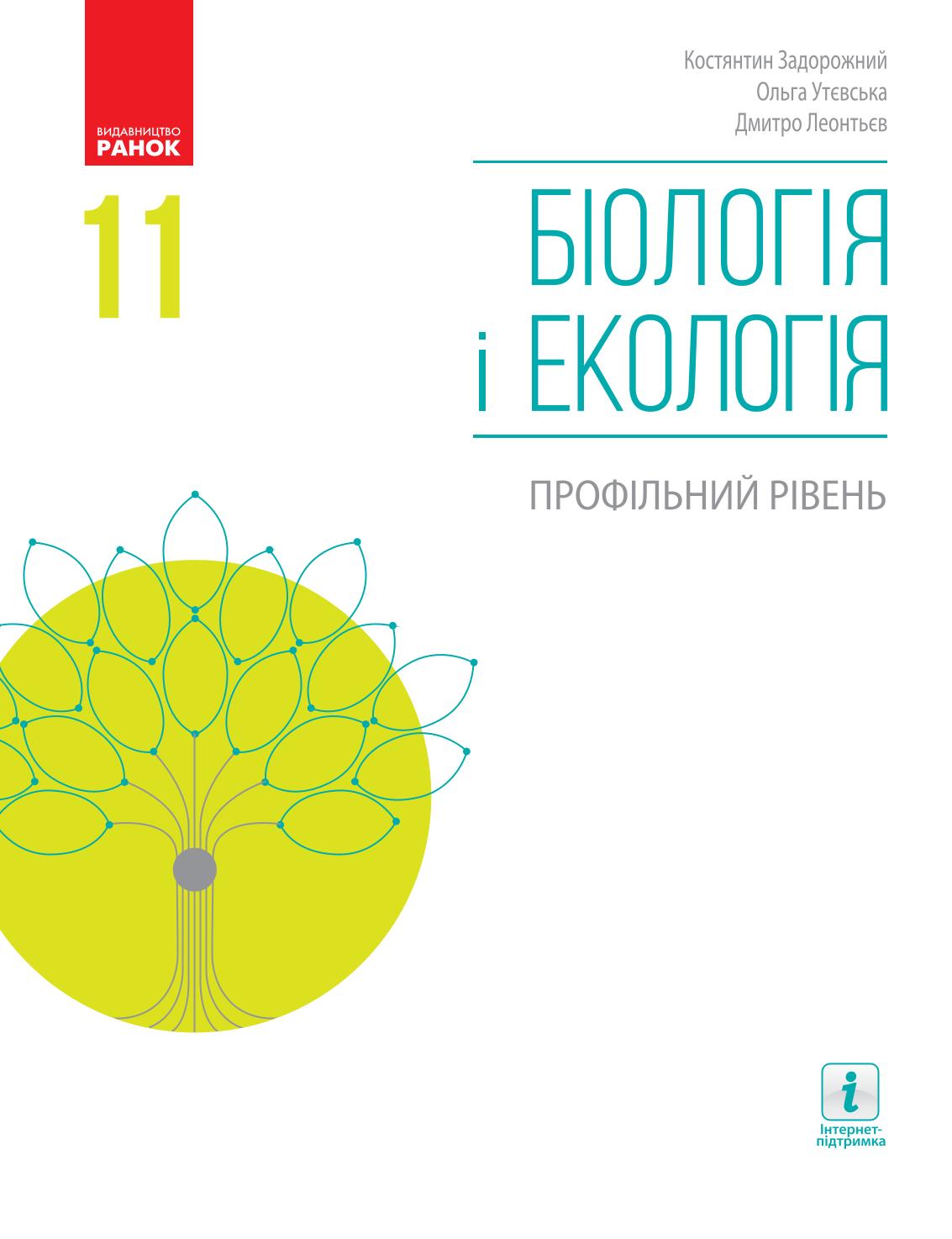 Сторінка 1