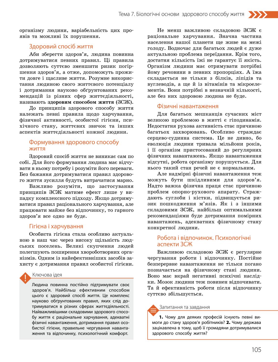 Мініатюра 105