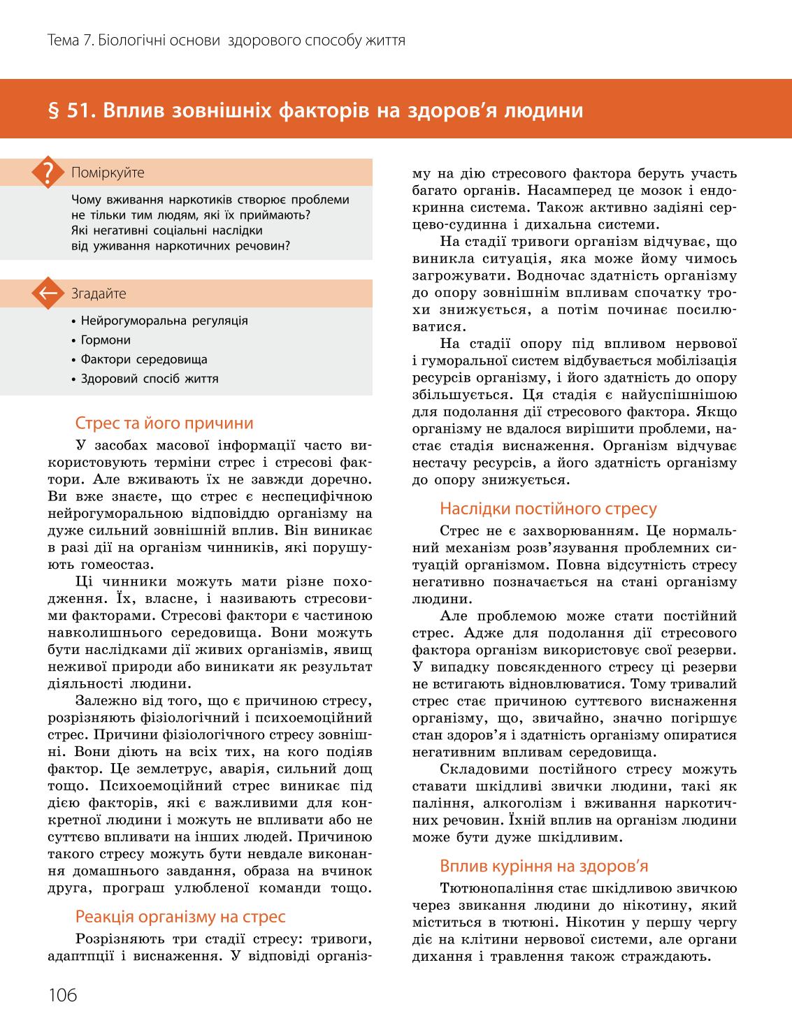 Мініатюра 106
