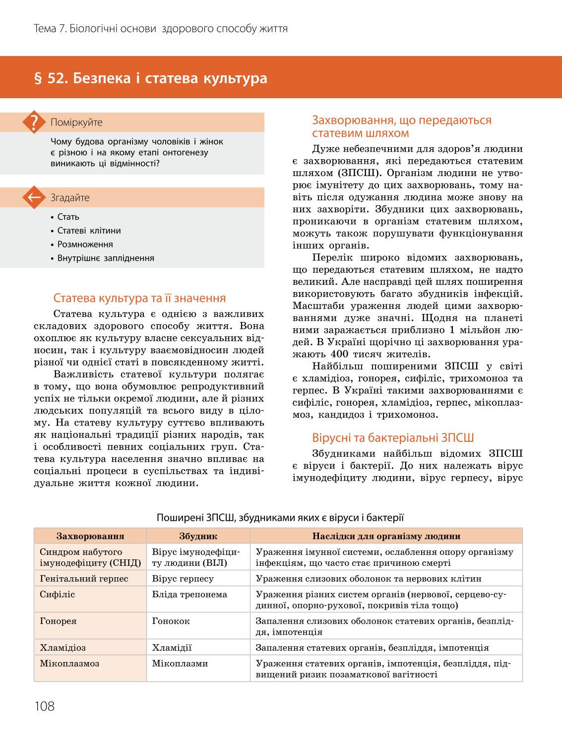 Мініатюра 108