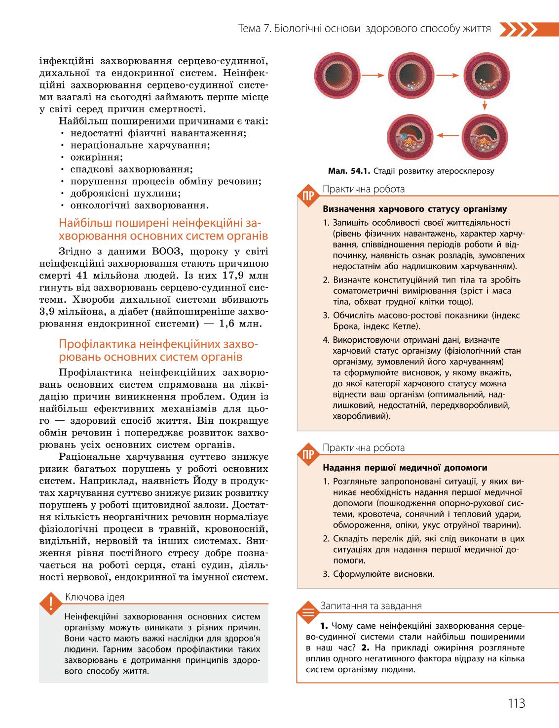 Мініатюра 113