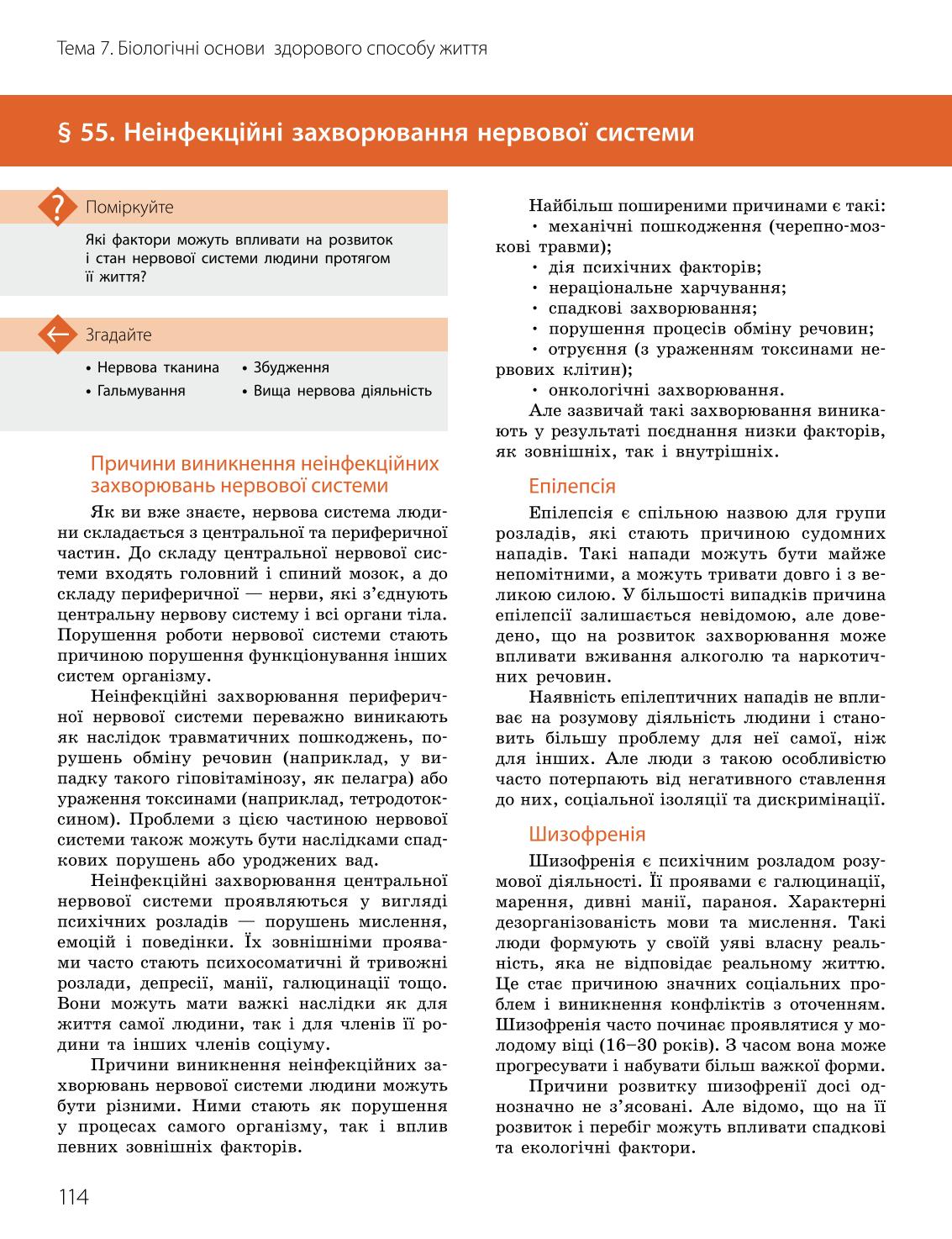 Мініатюра 114