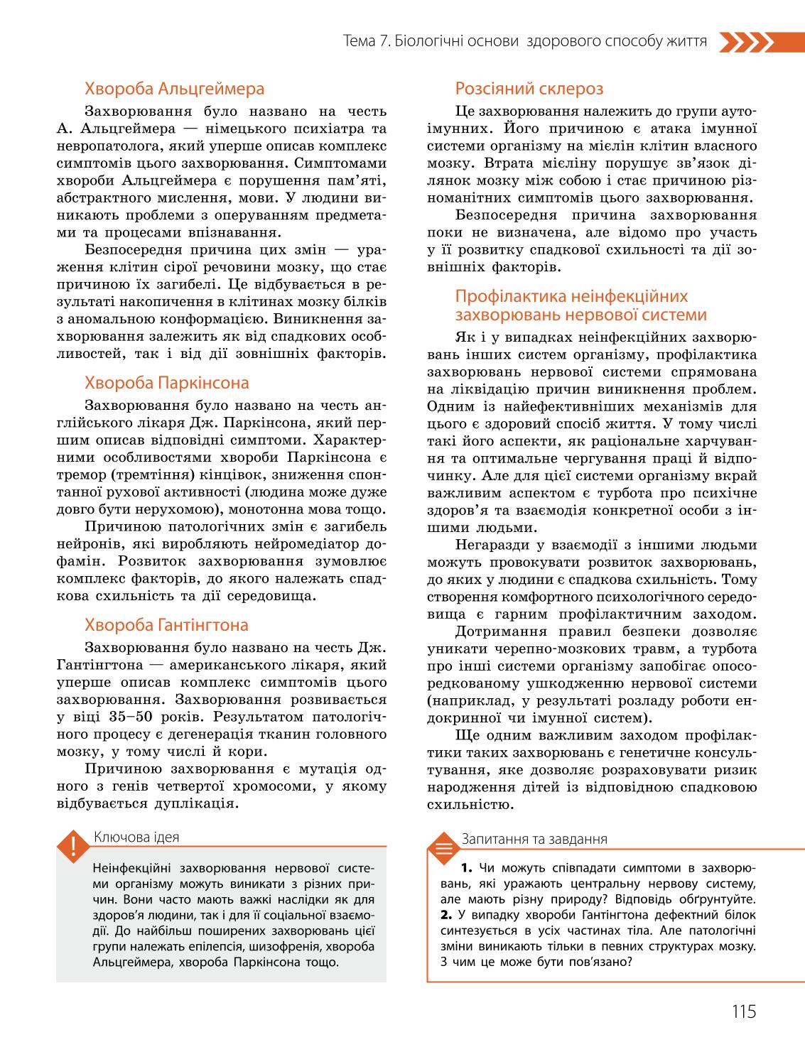 Мініатюра 115