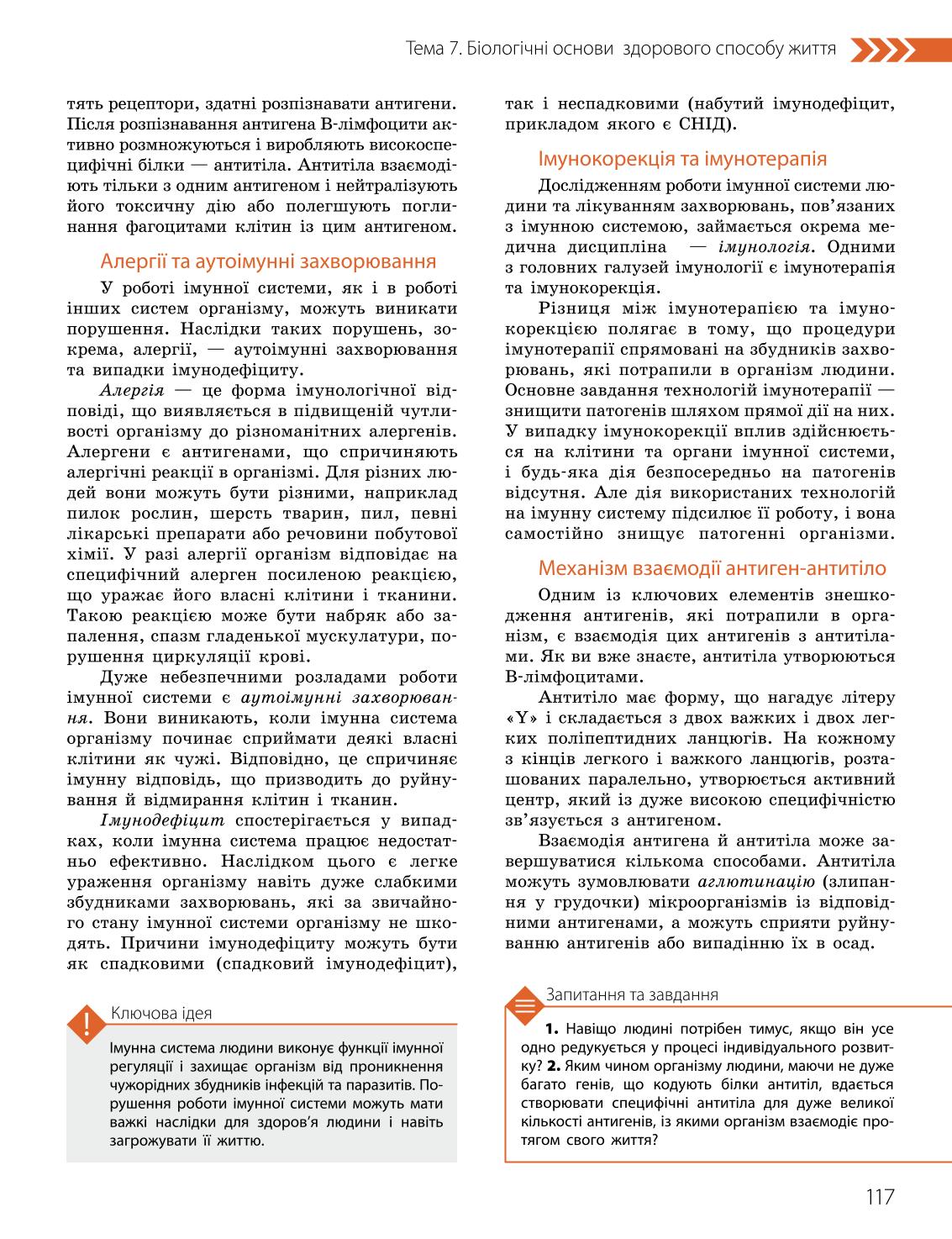 Мініатюра 117