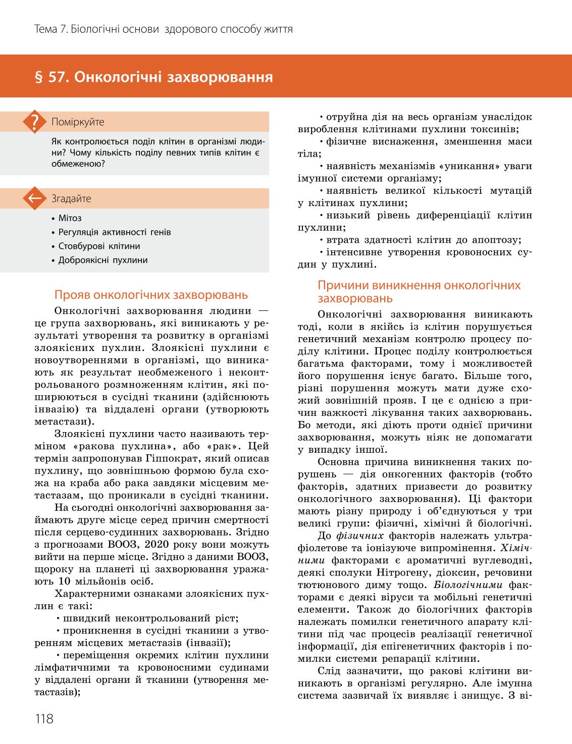 Мініатюра 118
