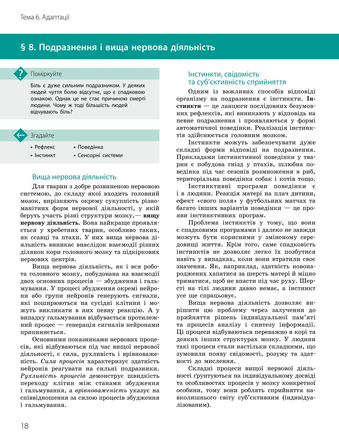 Мініатюра 18