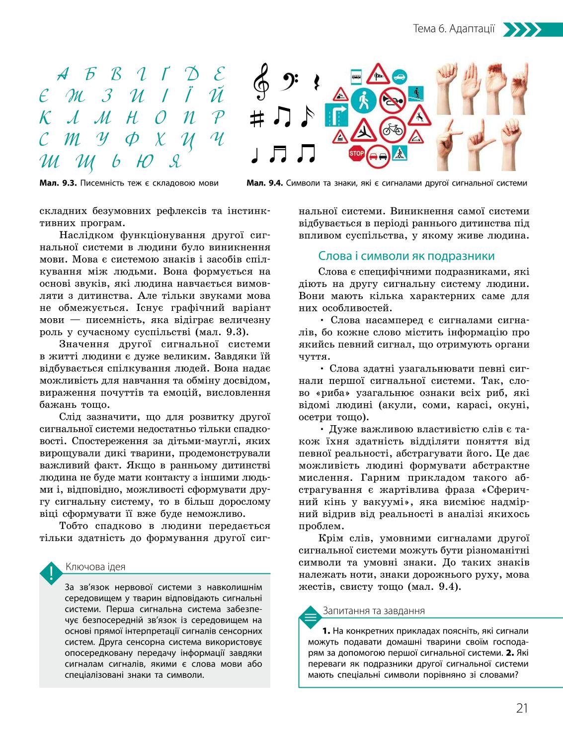 Мініатюра 21