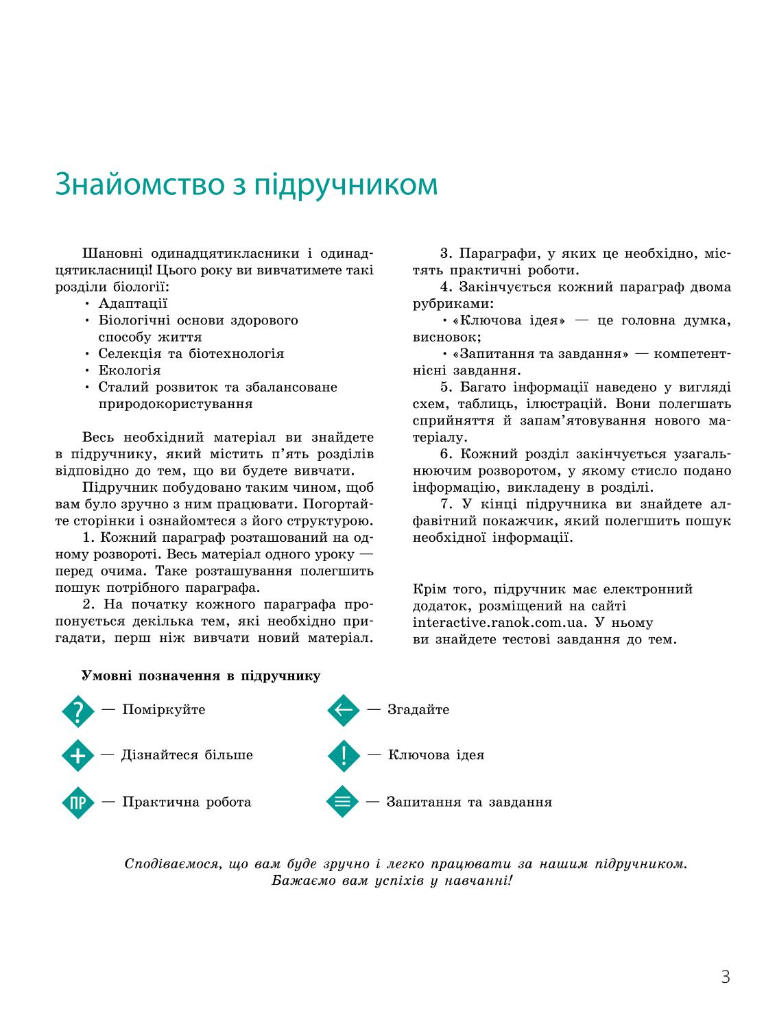 Мініатюра 3