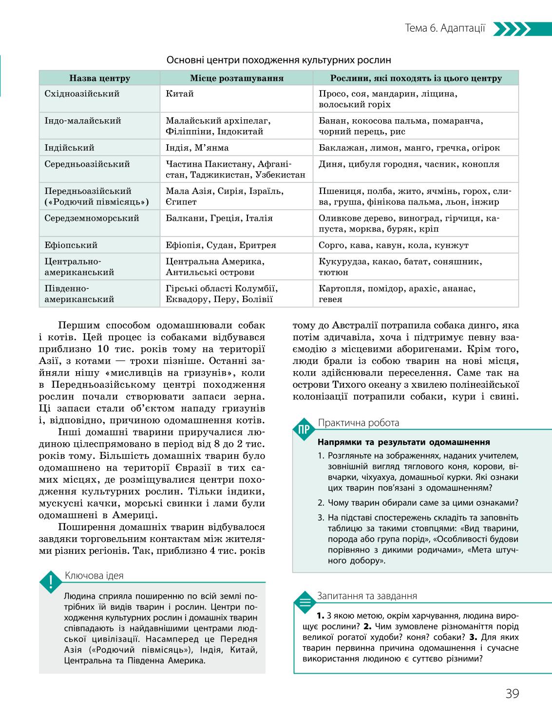 Мініатюра 39