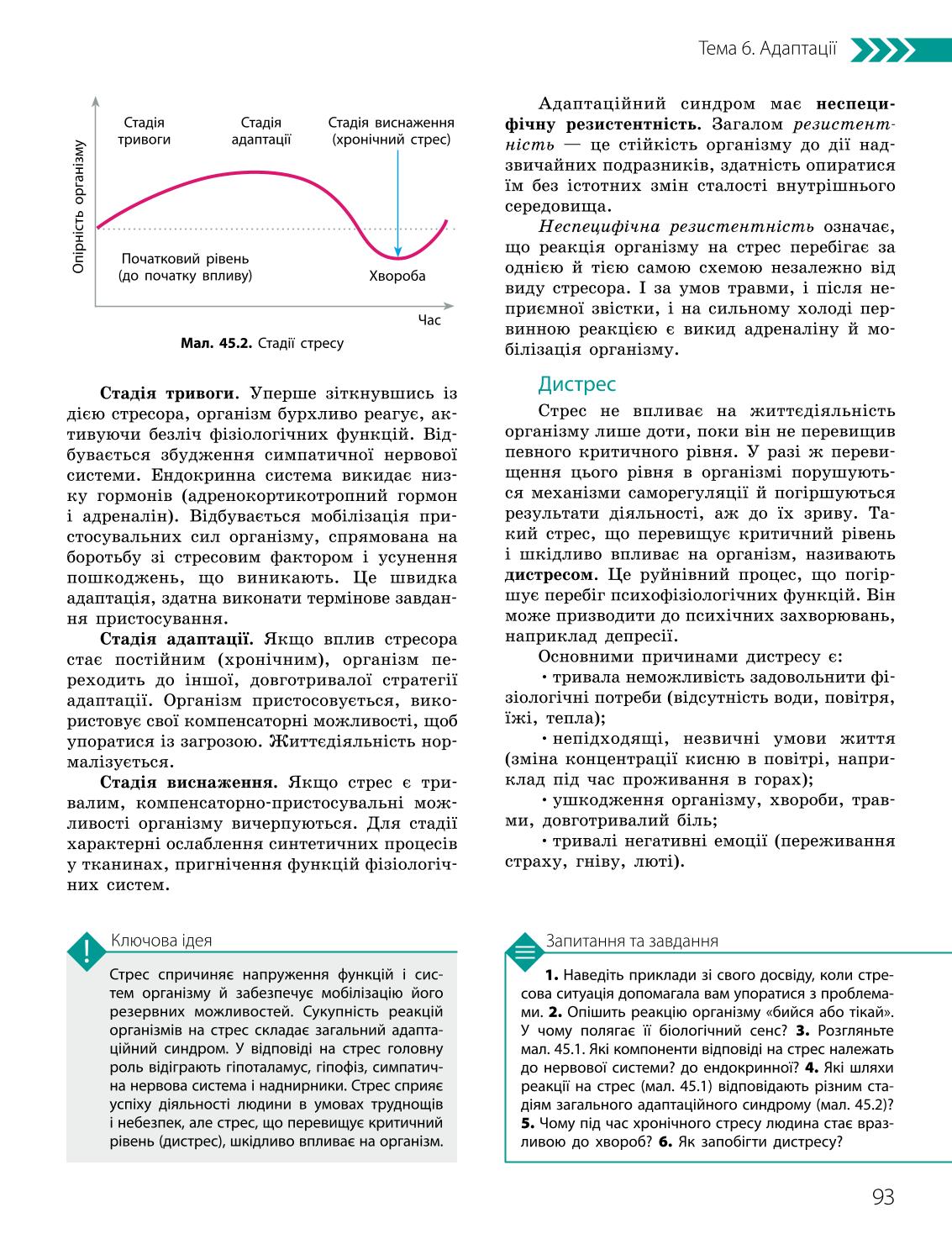 Мініатюра 93
