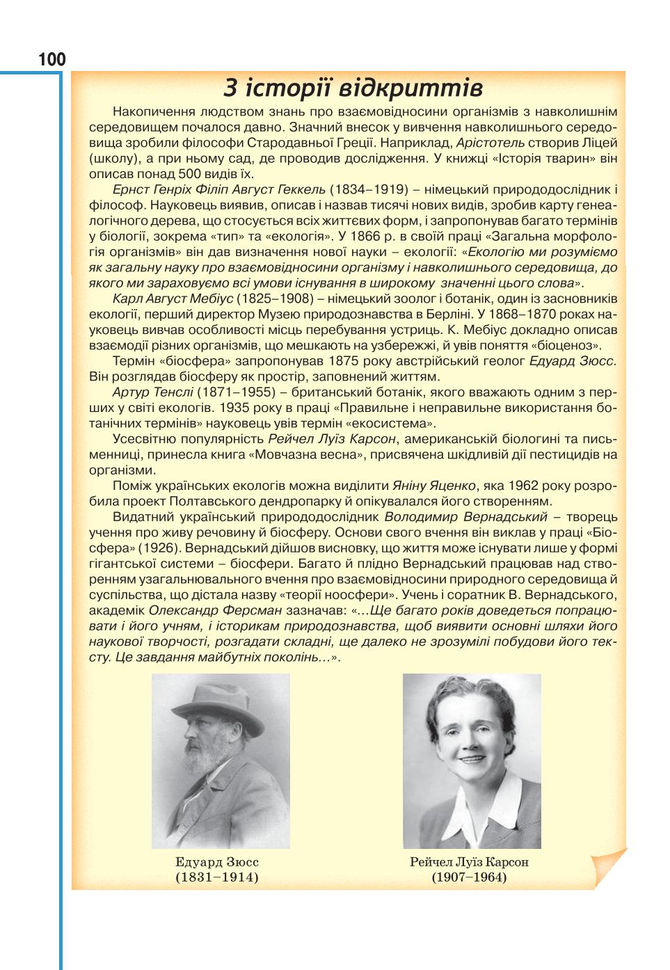 Мініатюра 100