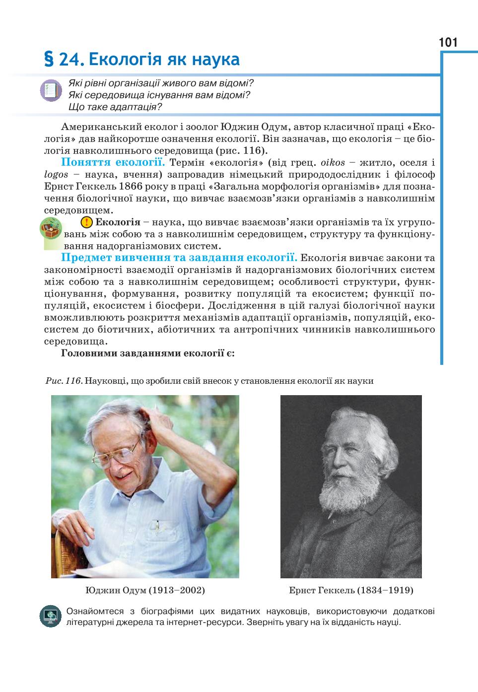 Мініатюра 101