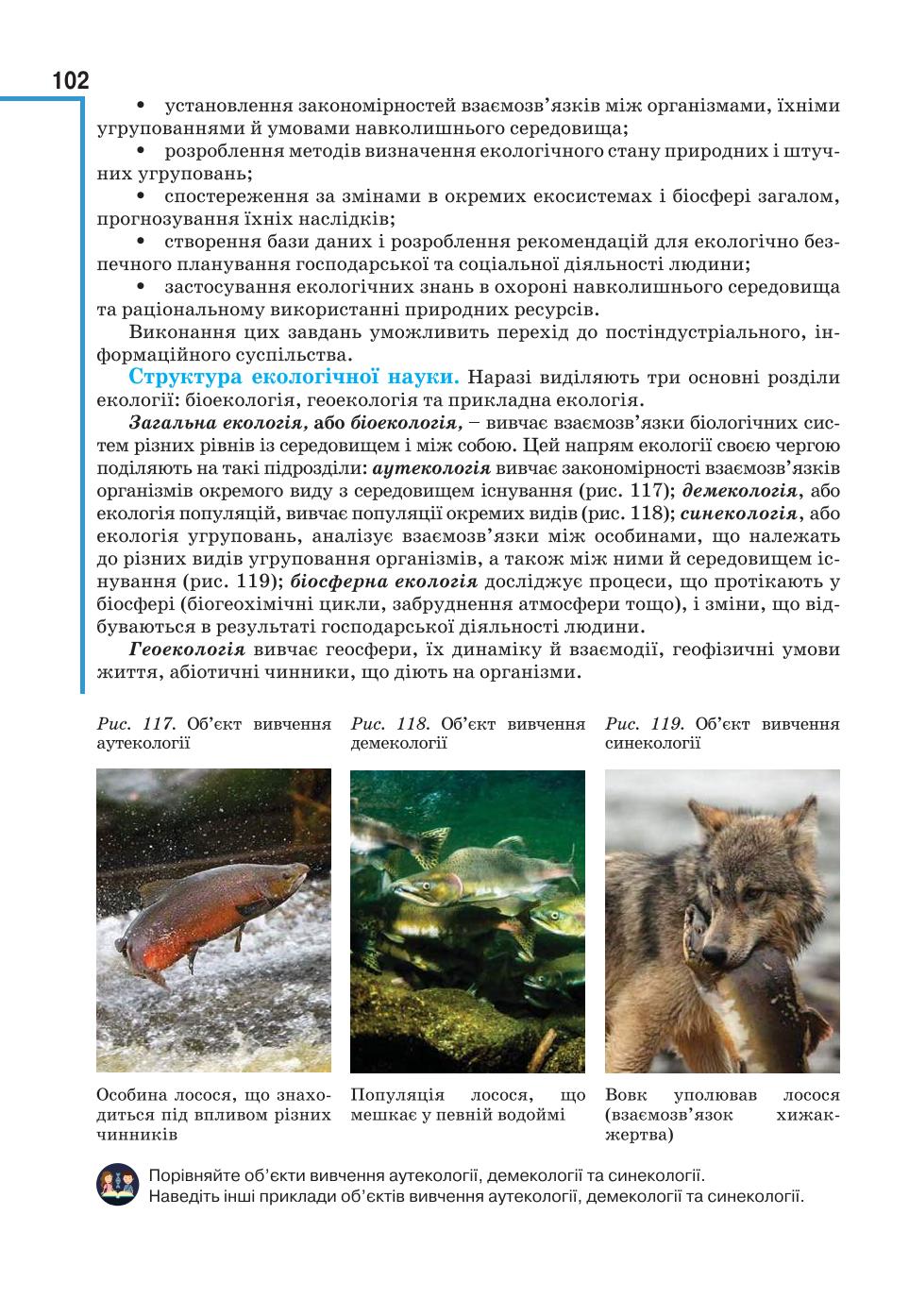Мініатюра 102