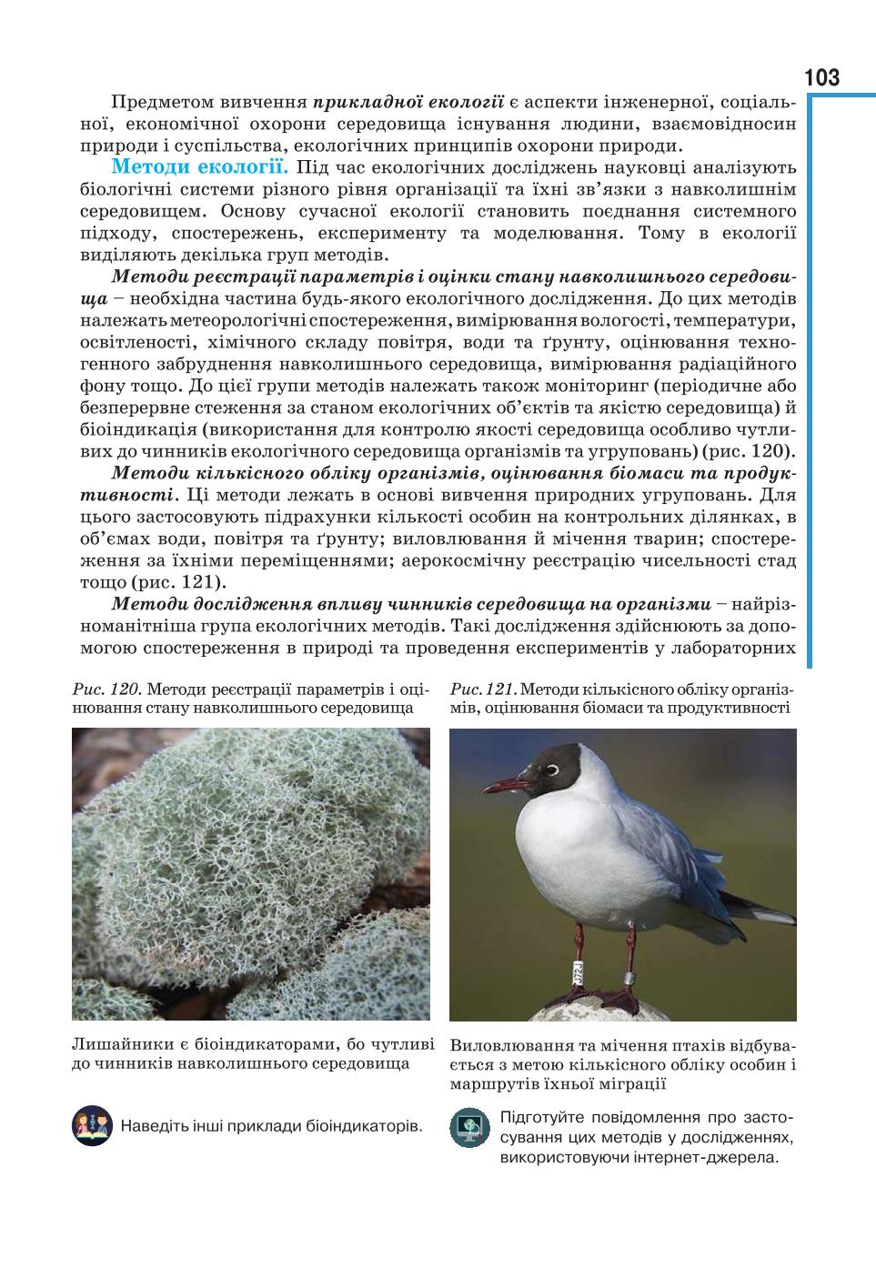 Мініатюра 103