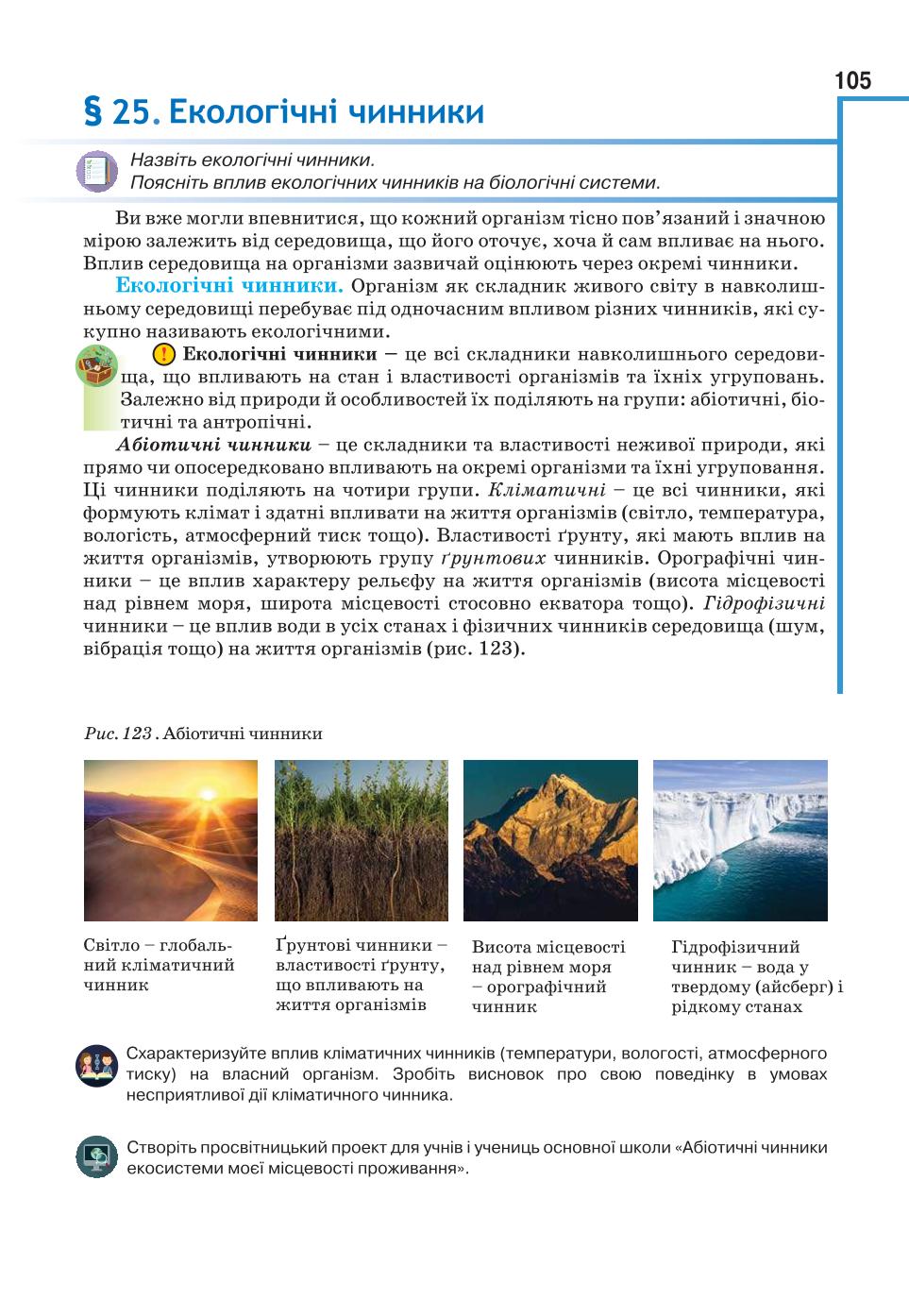 Мініатюра 105