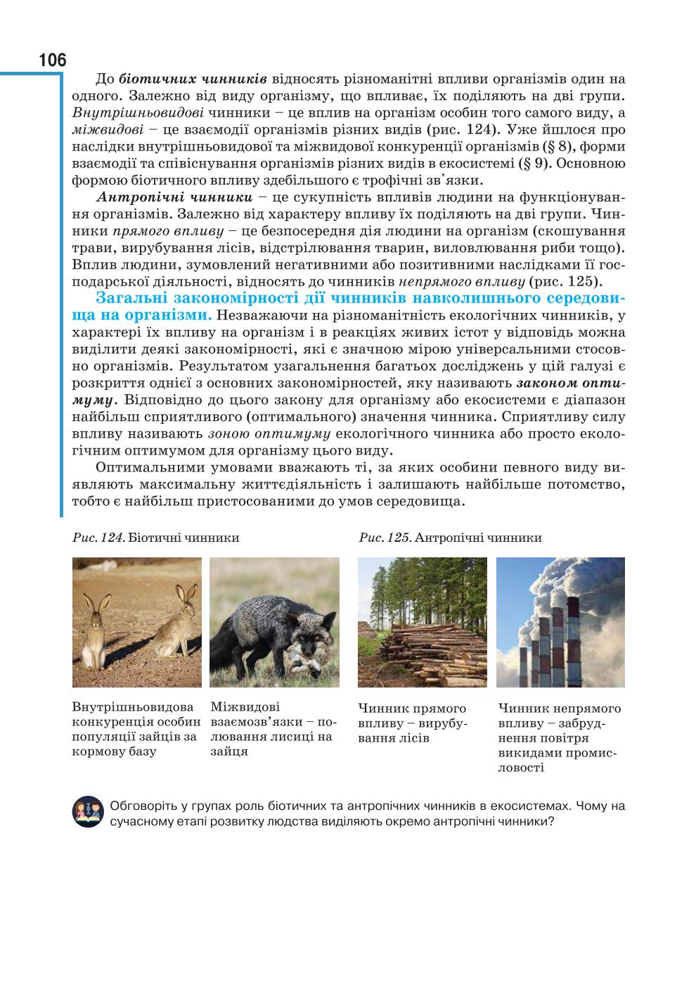 Мініатюра 106