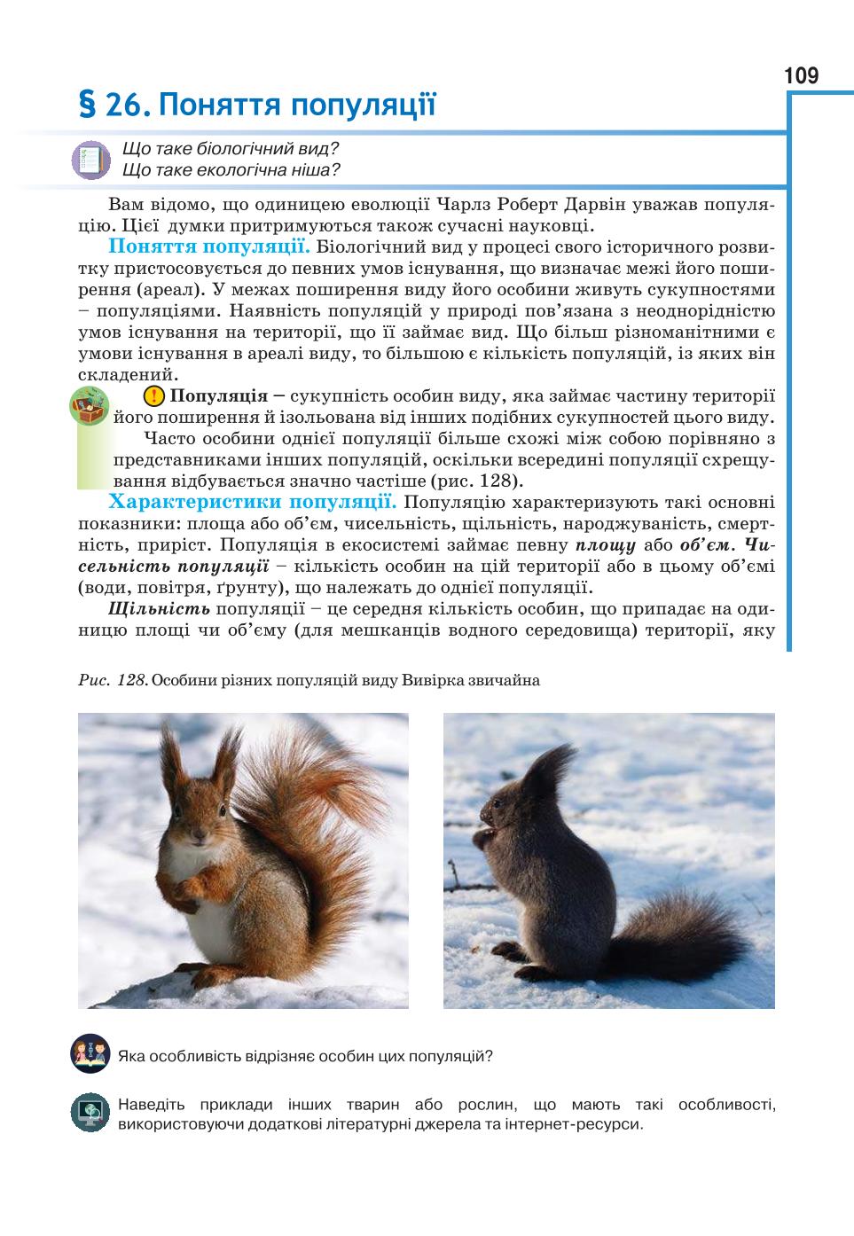 Мініатюра 109
