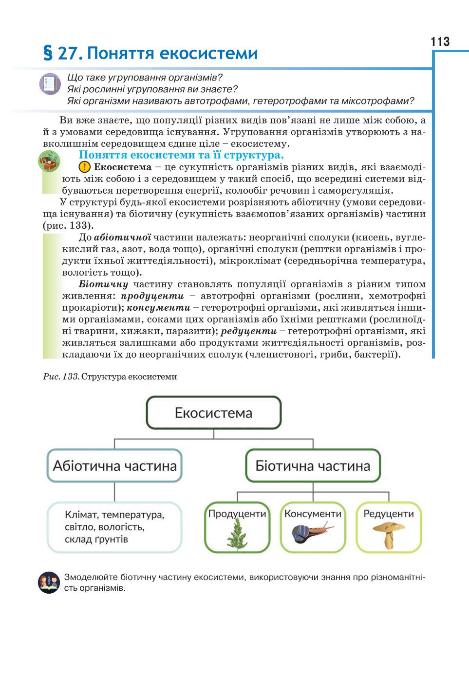 Мініатюра 113