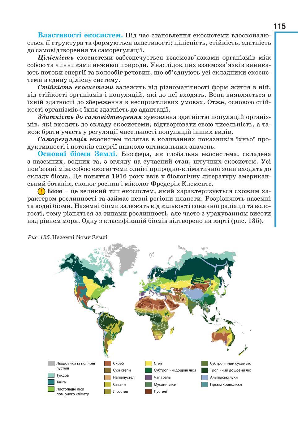 Мініатюра 115