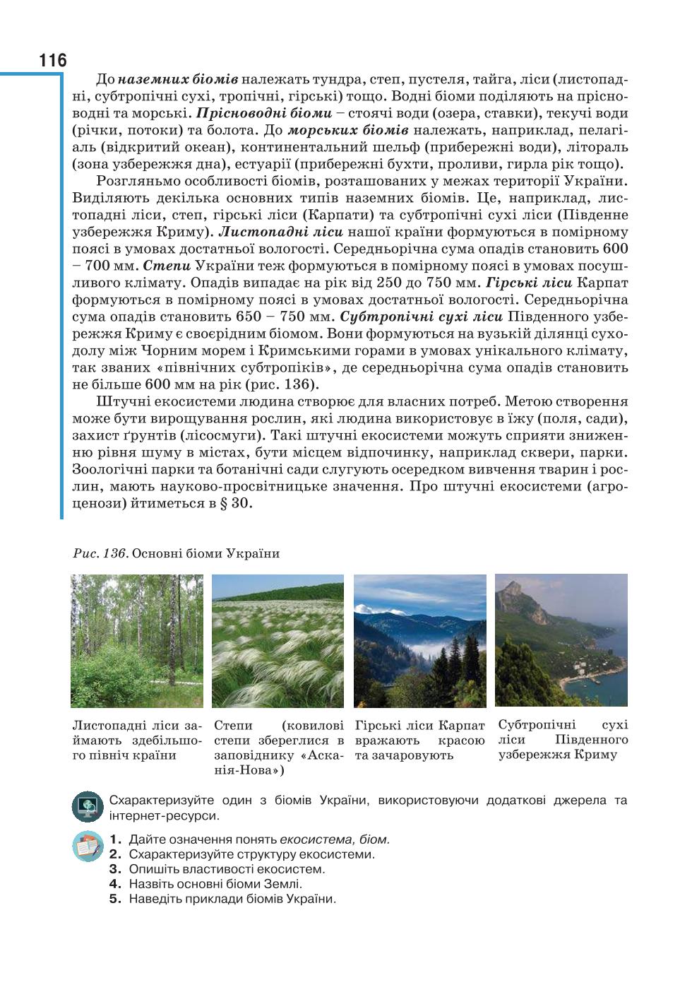 Мініатюра 116