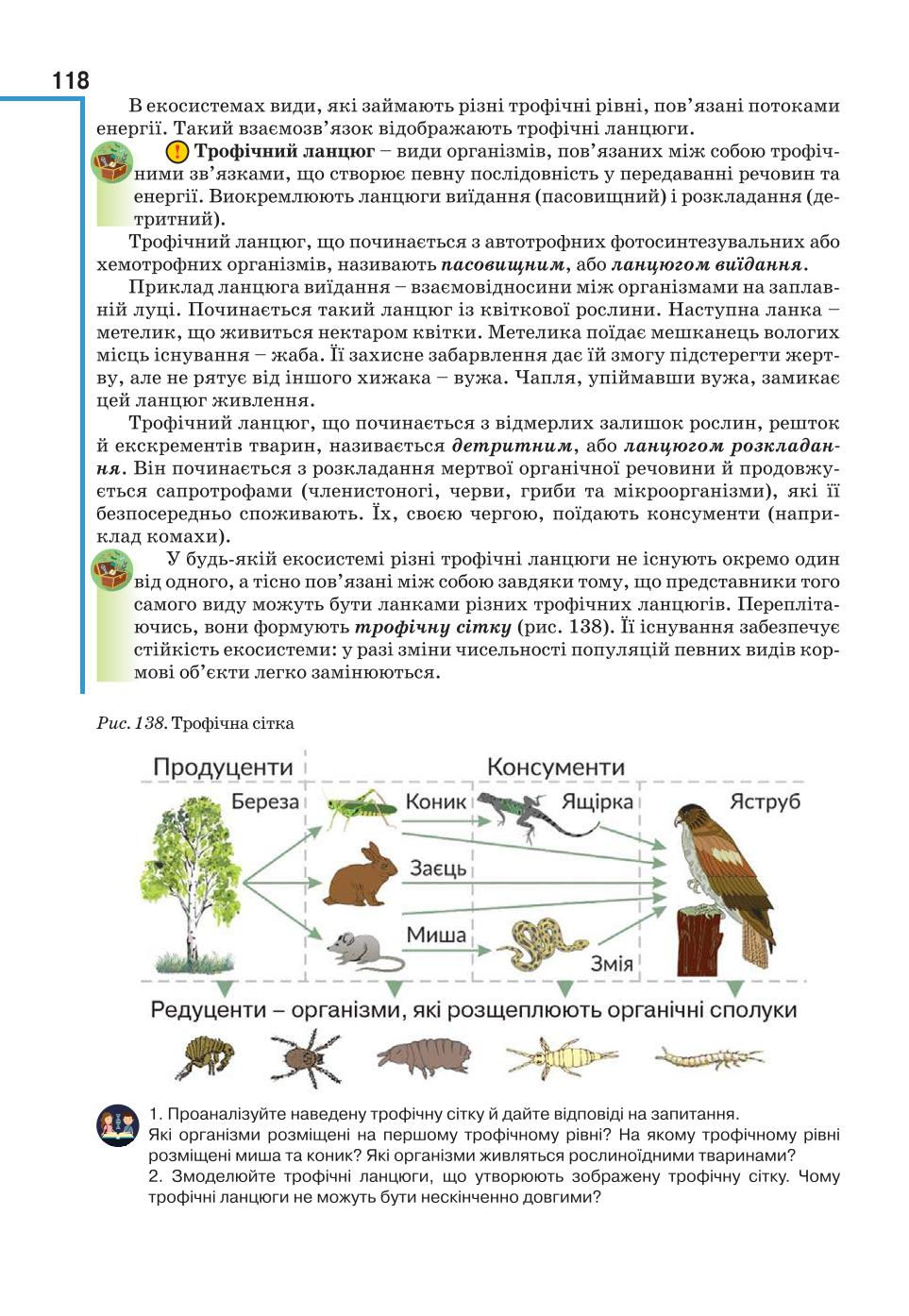 Мініатюра 118