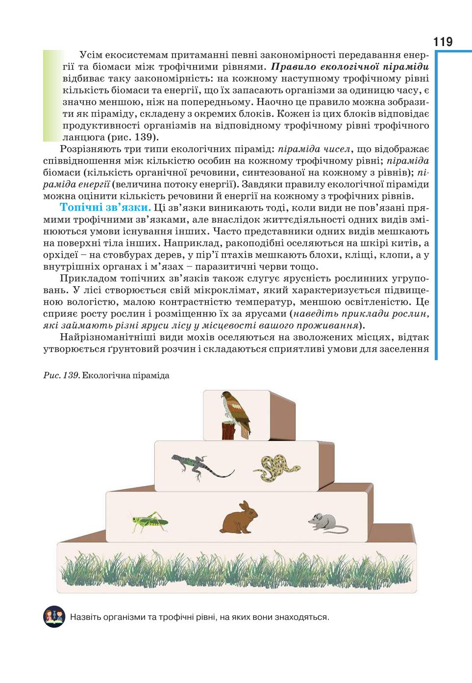 Мініатюра 119