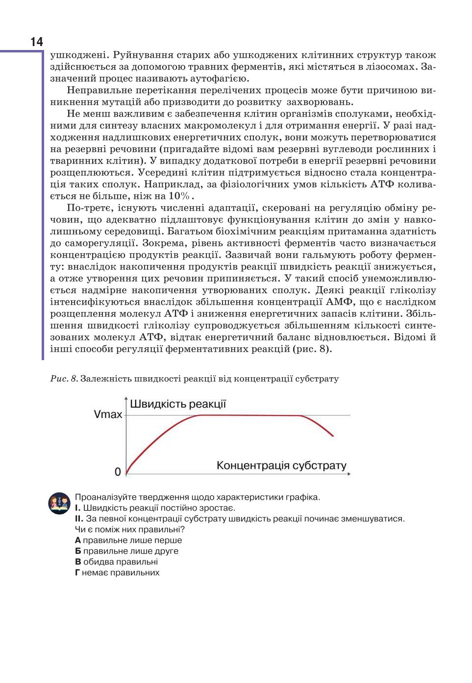 Мініатюра 14