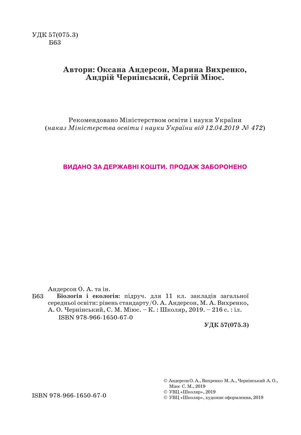 Мініатюра 2