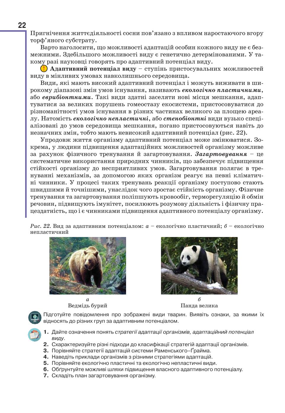 Мініатюра 22