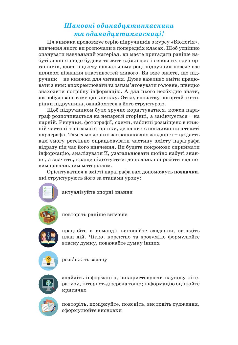 Мініатюра 3